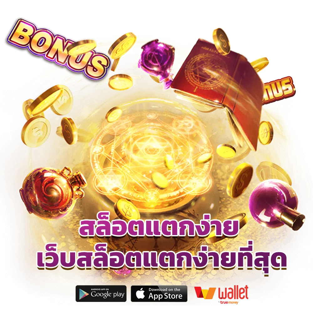 เว็บ topone-777